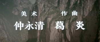 Gao shan xia de hua huan (1984) download