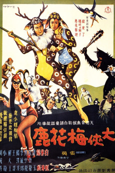 The Fantasy of Deer Warrior (1961) download