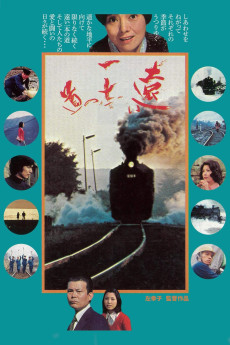 The Far Road (1978) download